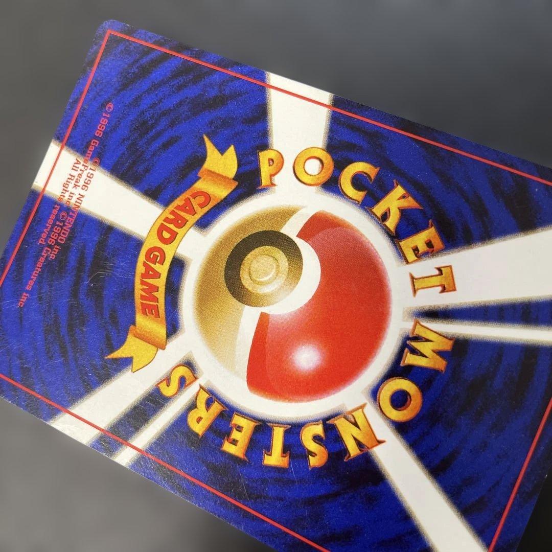 ポケモンカード旧裏　わるいリザードン 第4弾拡張パック ロケット団　2a