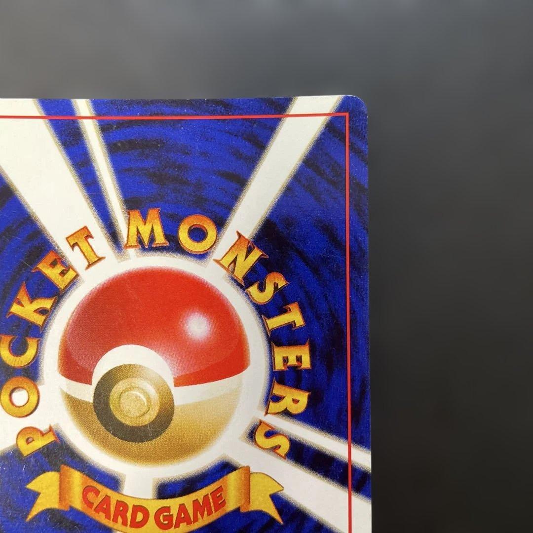 ポケモンカード旧裏　わるいリザードン 第4弾拡張パック ロケット団　2a