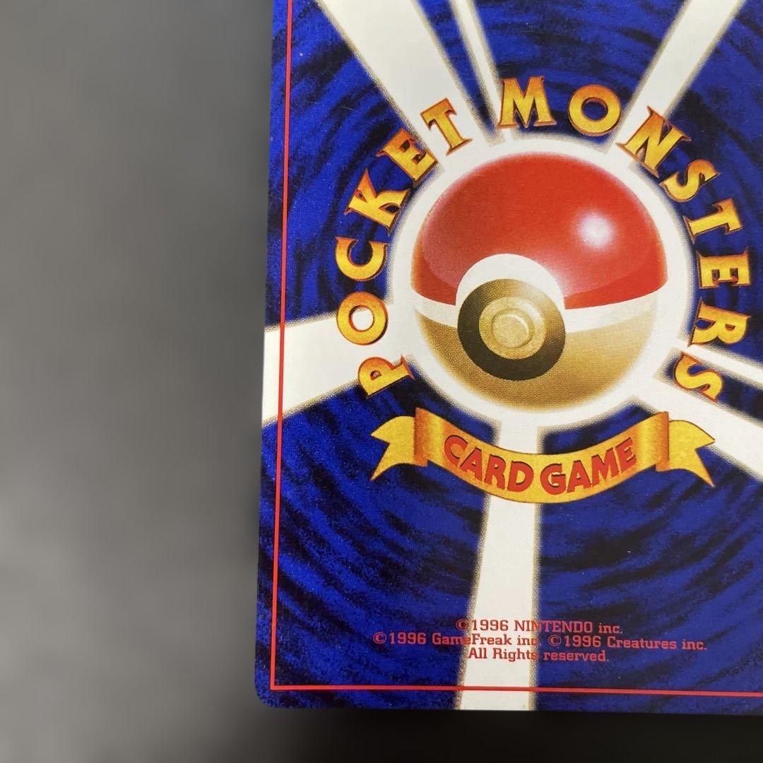 ポケモンカード旧裏　わるいリザードン 第4弾拡張パック ロケット団　2a