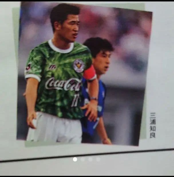 キング　カズ　※希少限定一品 元祖Jリーグ 観戦ガイドブック