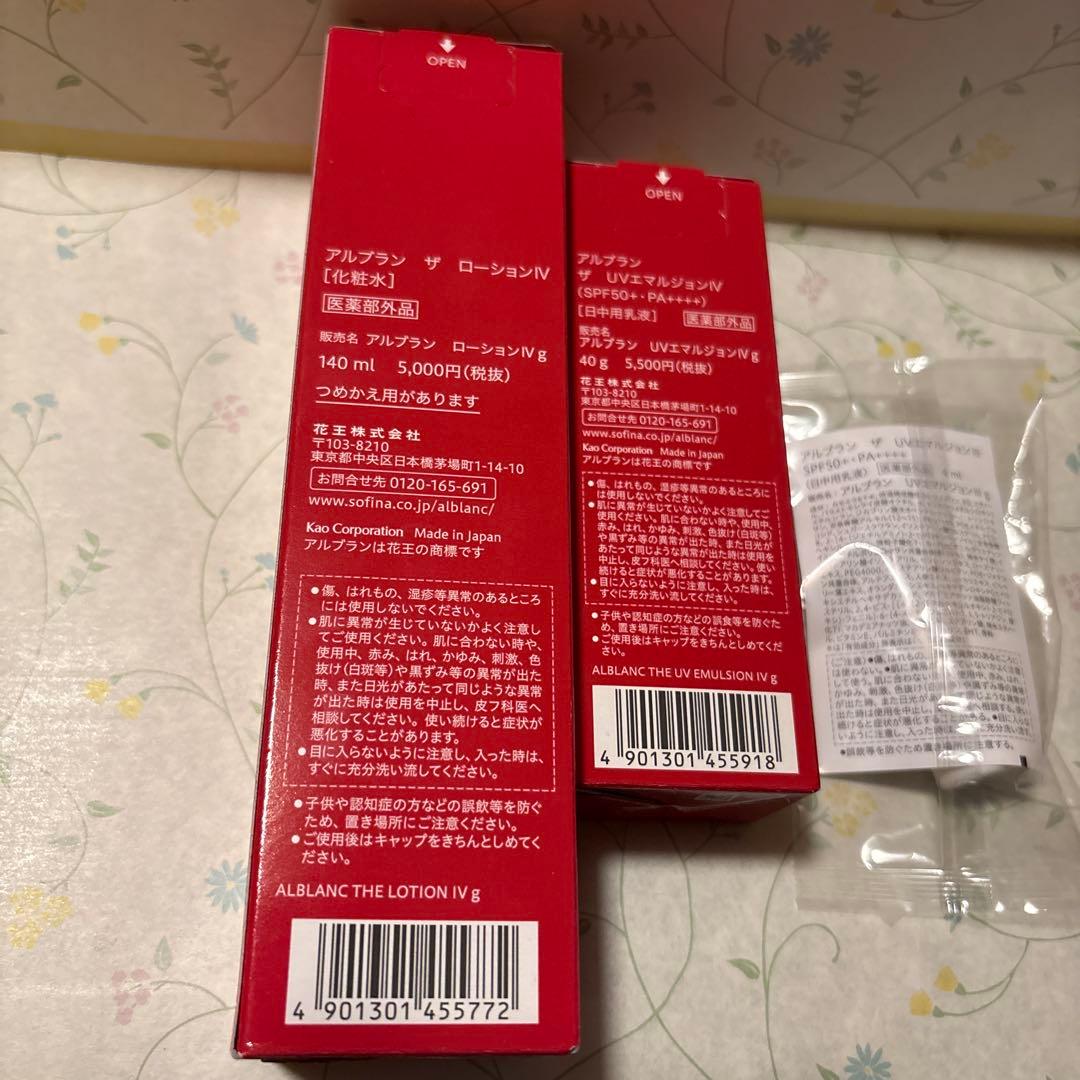 ALBLANC 化粧水IV & 日中用乳液 IV セット