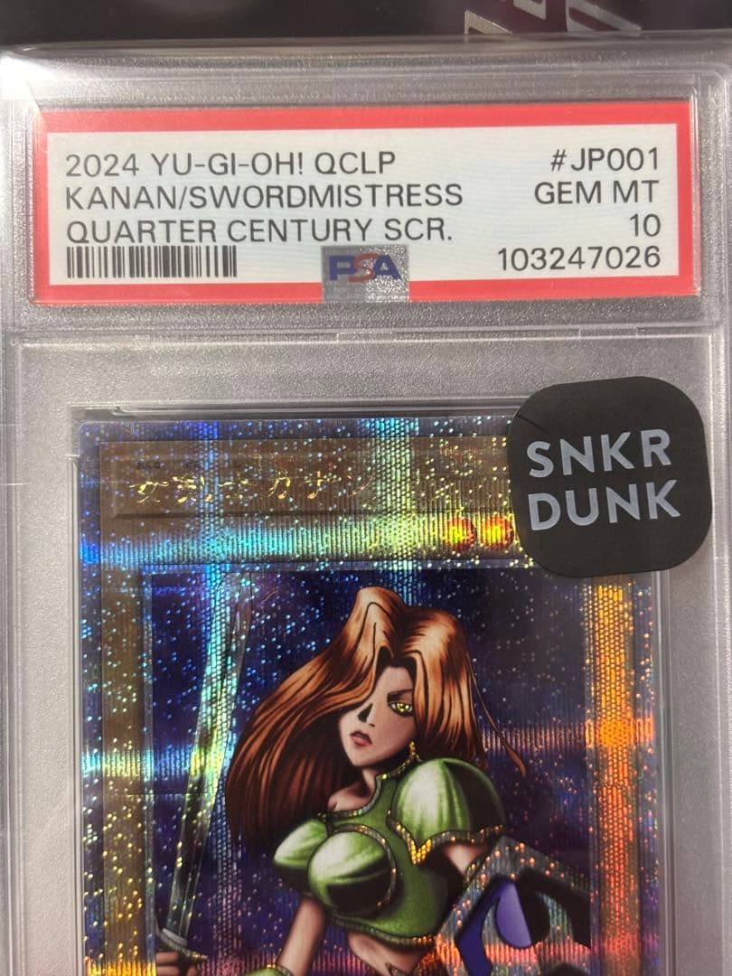 女剣士カナン25th PSA10 真贋鑑定済み