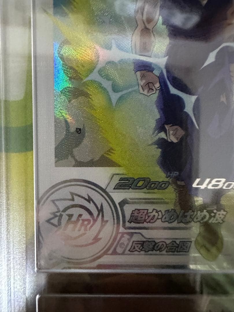 ugm5-002 da 孫悟飯：少年期　ars10