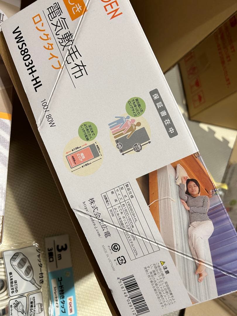 KODEN 電気毛布 VWS803H-HL 180x80cm