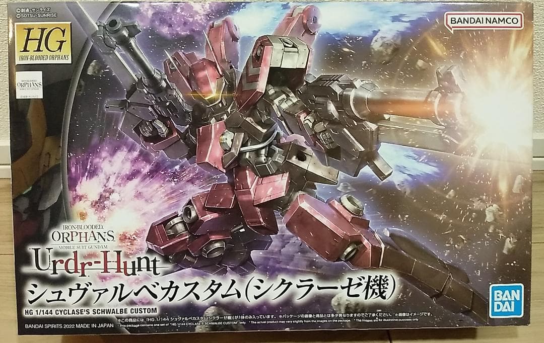 ■HGIBO 鉄血のオルフェンズシリーズ 四体1セット