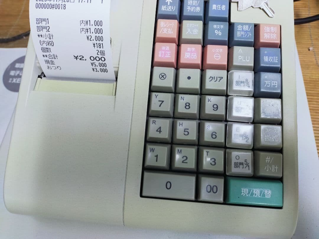 シャープレジスター　XE-A20　店名設定無料ロゴ可能機種　003109