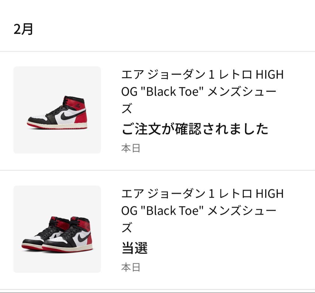 エアジョーダン 1 レトロ HIGH OG Black Toe