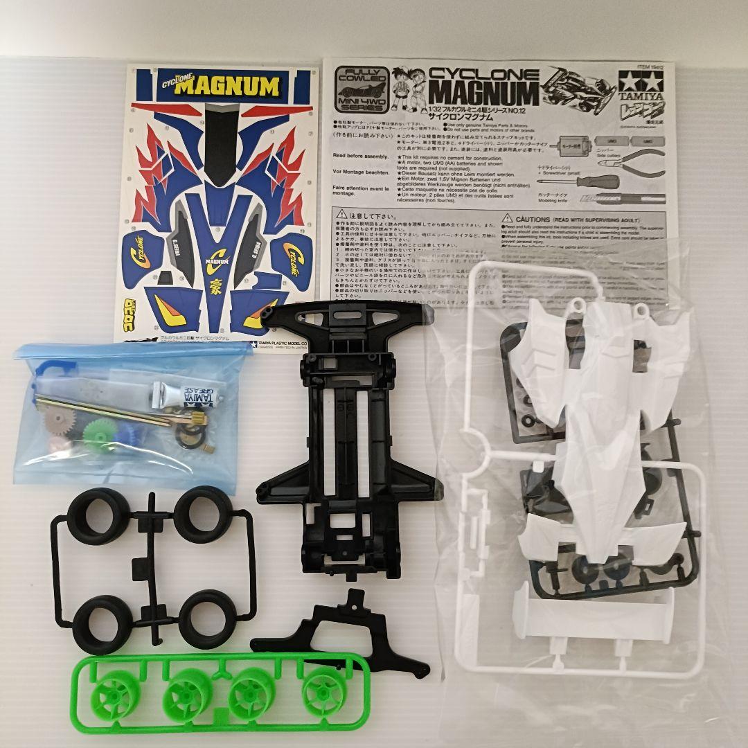 【新品未組立品】フルカウルミニ四駆　サイクロンマグナム　初期