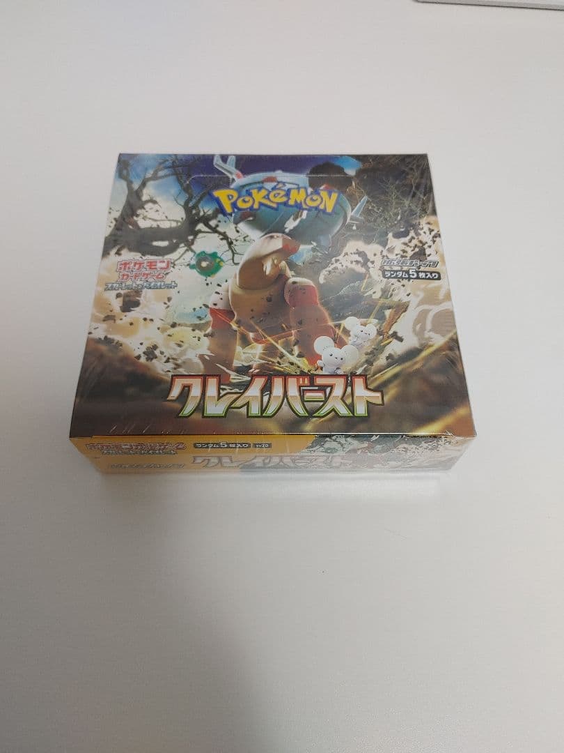 ポケモンカードゲーム クレイバースト 新品未開封Box シュリンク付き