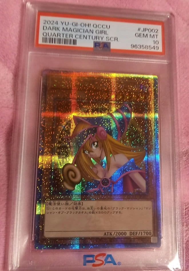 遊戯王２５周年✨ブラックマジシャンガール✨クオシク✨PSA１０✨