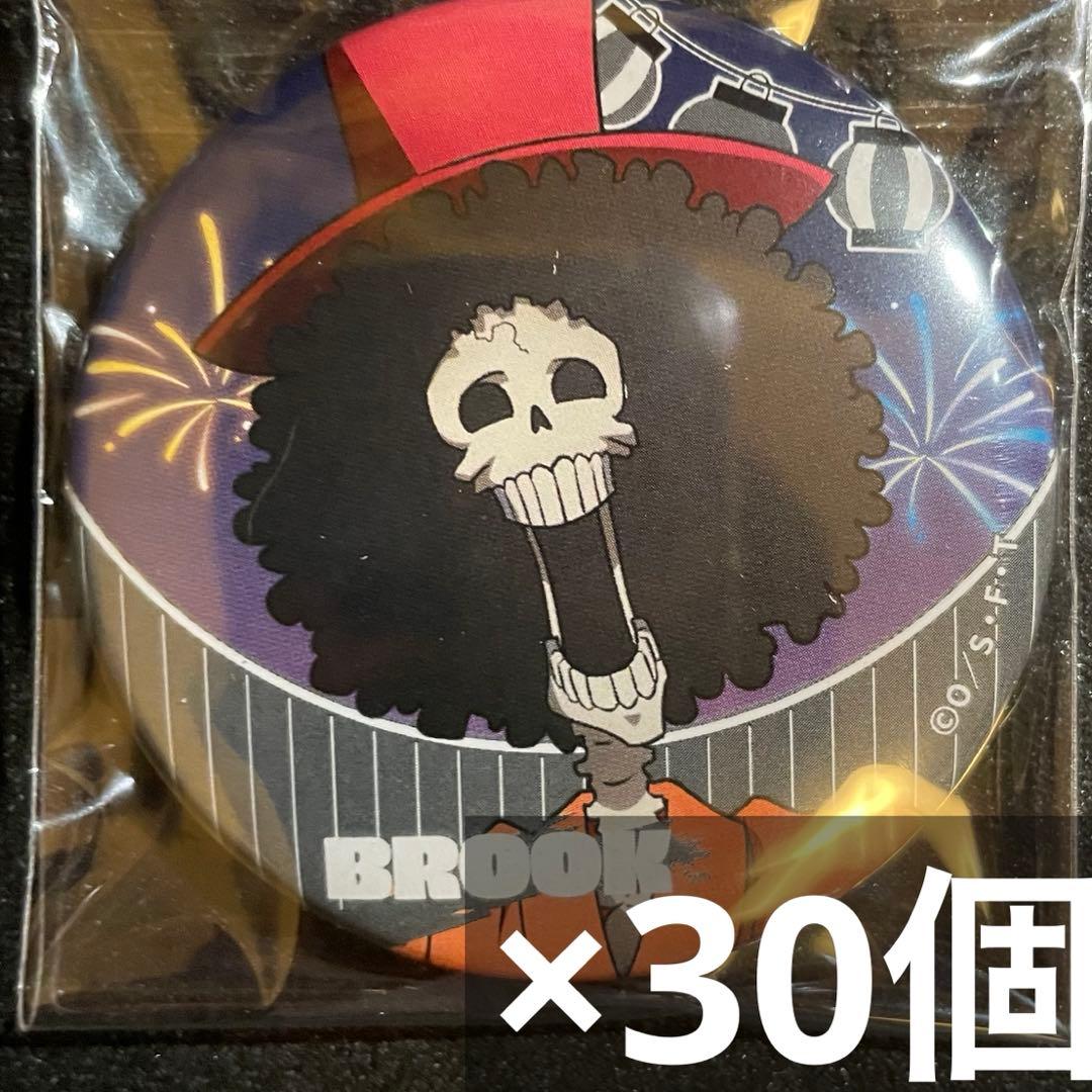 onepiece 麦わらストア新宿 夏祭り 缶バッジ ブルック 30個