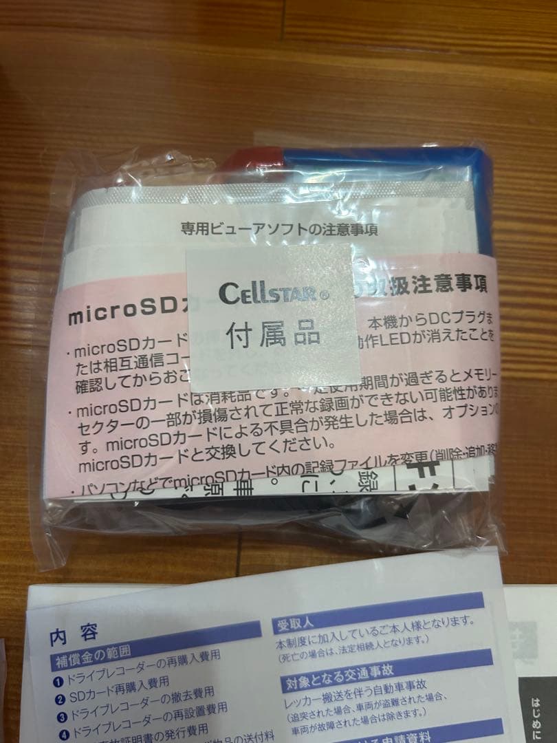 Cellstar ドライブレコーダー CSD-690FHR