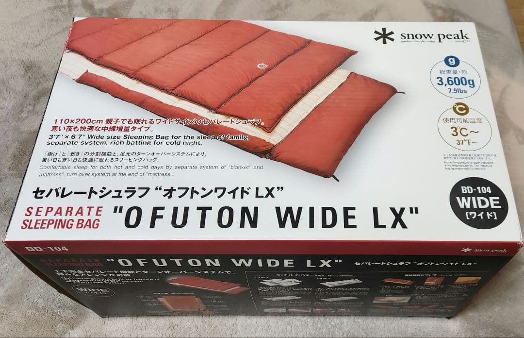 未使用  Peak セパレートシュラフオフトンワイド LX BD-104