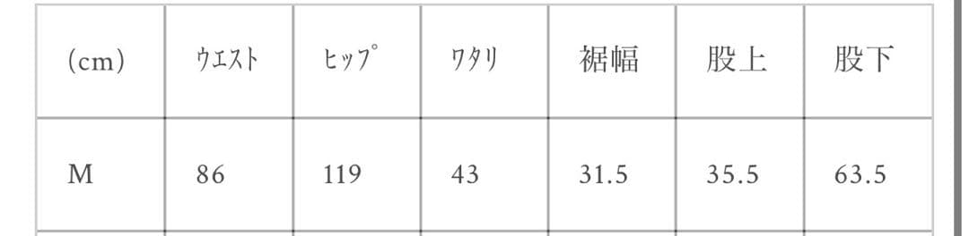 ベルベット　バルーンデニム