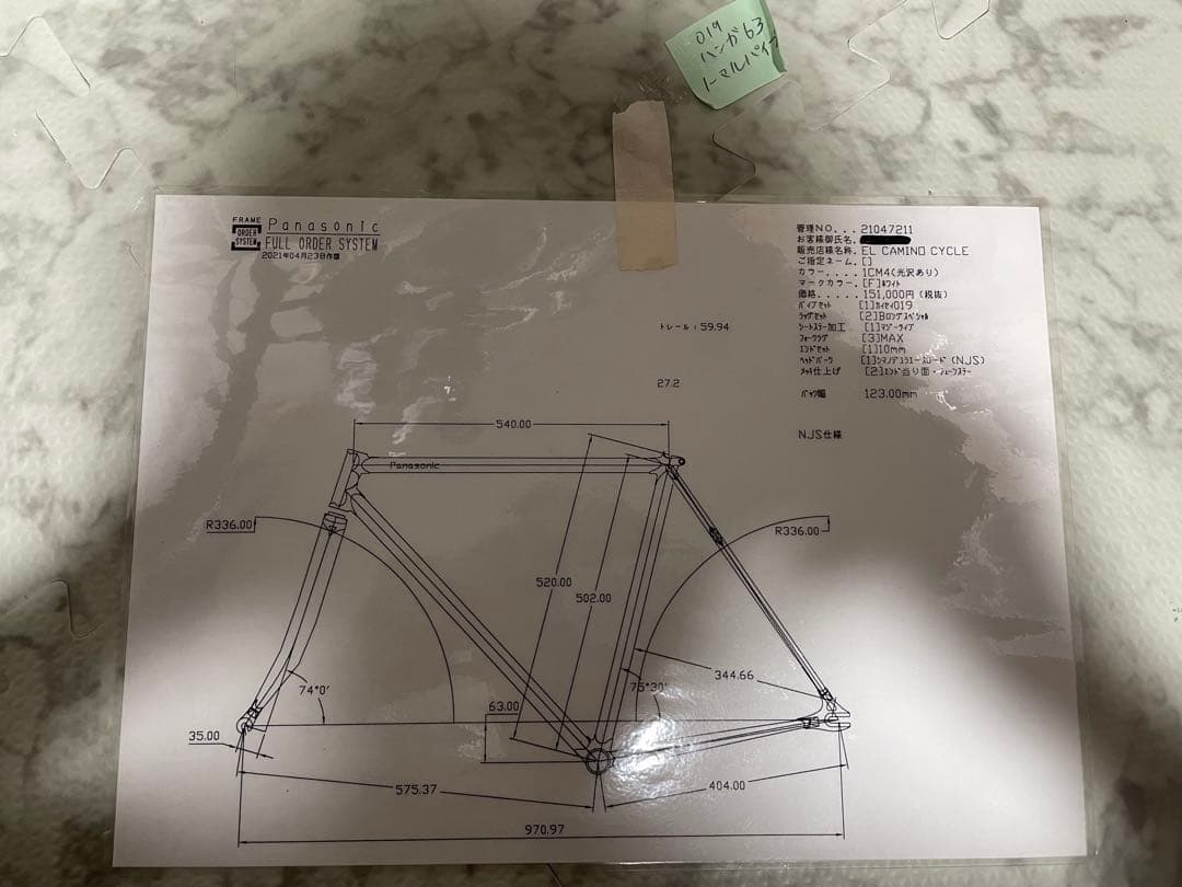 Panasonic ピストフレーム NJS