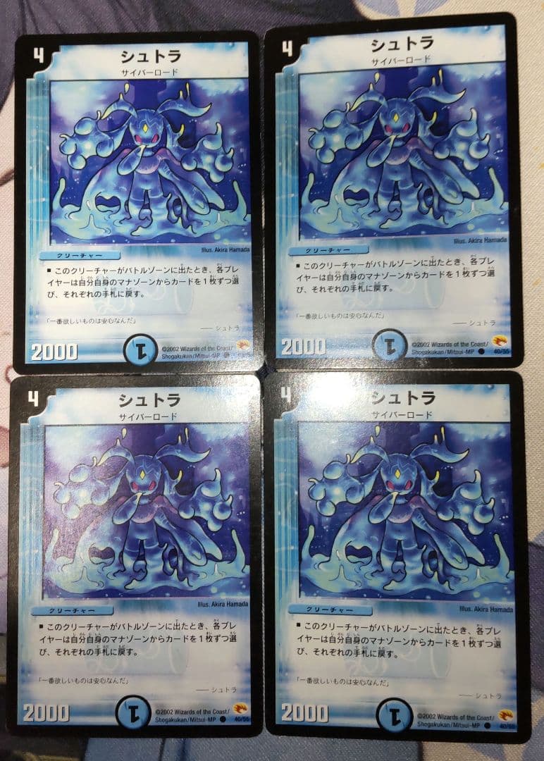 デュエルマスターズ シュトラ ４枚セット