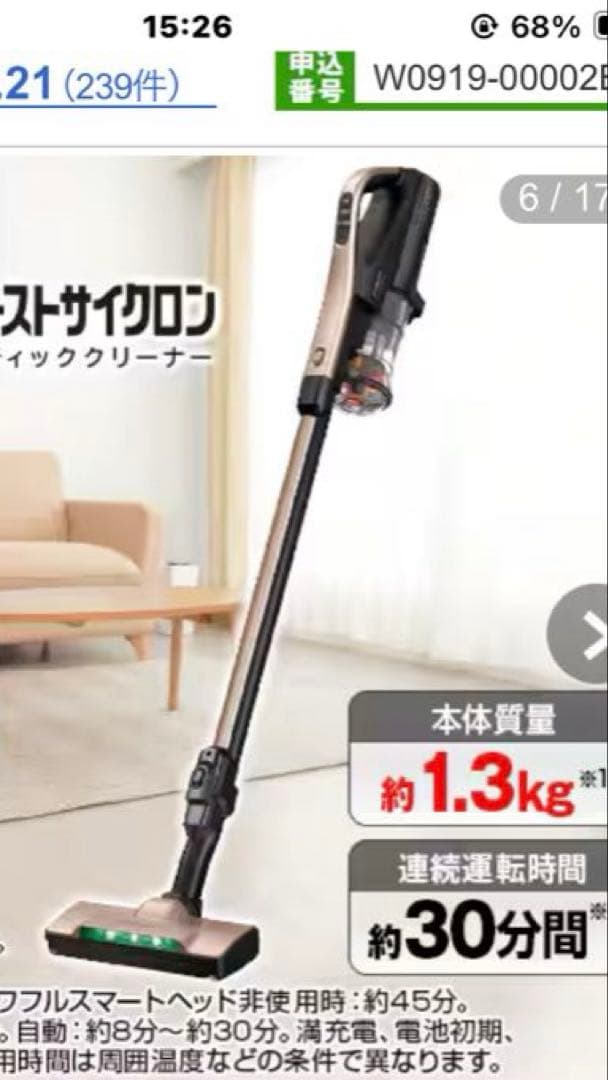 日立ラクかるパワーブーストサイクロン　　PV-BHL4000J 2024年製