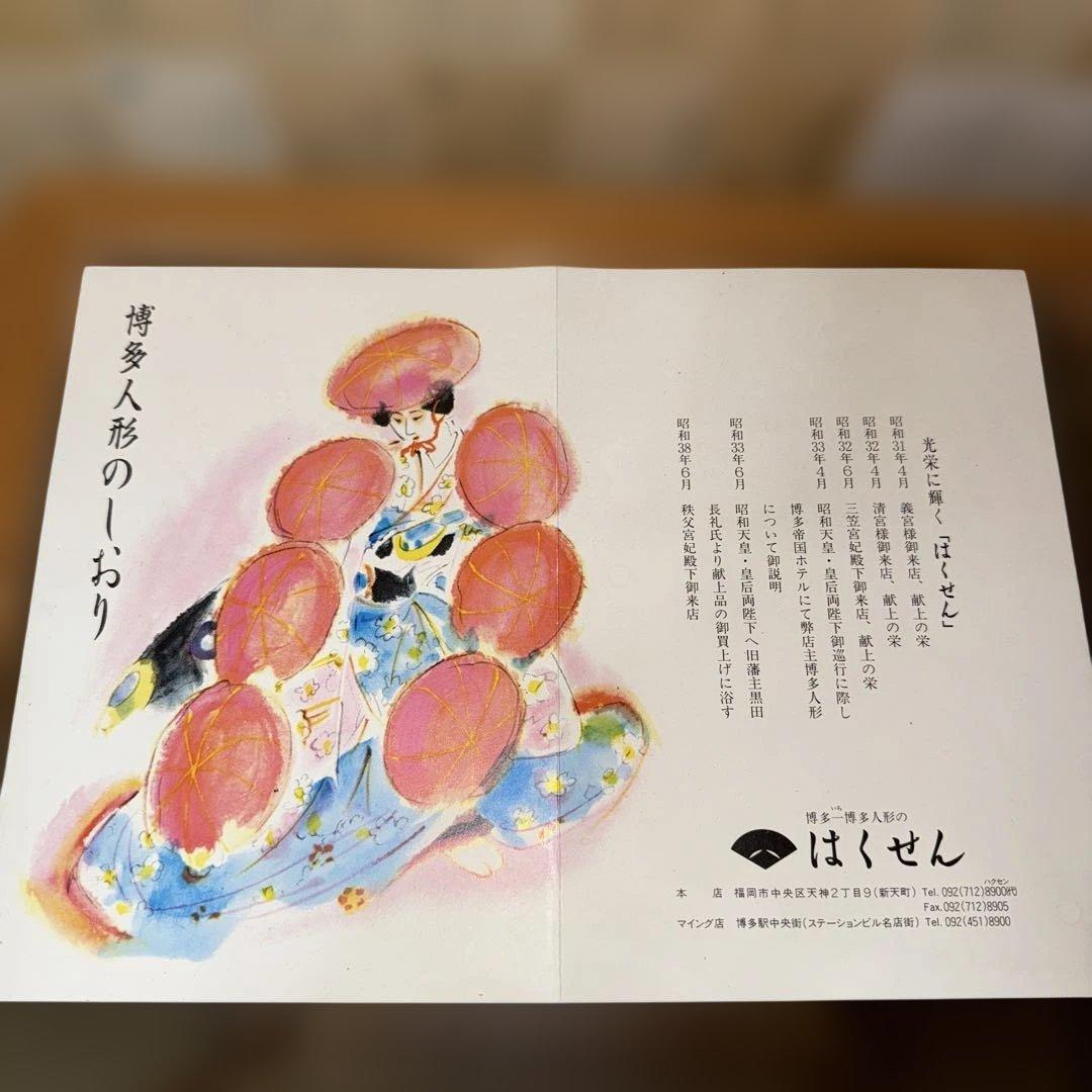 レア 博多人形 御所人形 金色羽根飾り