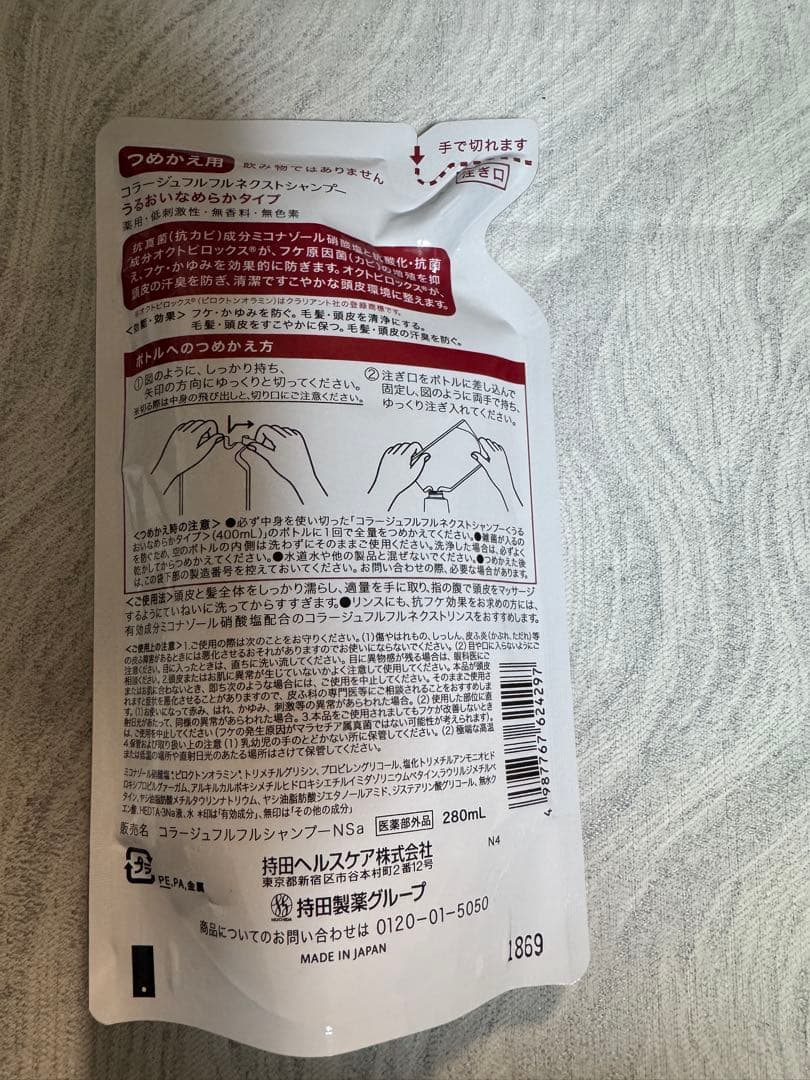 コラージュフルフル ネクストシャンプー うるおいなめらかタイプ 15袋