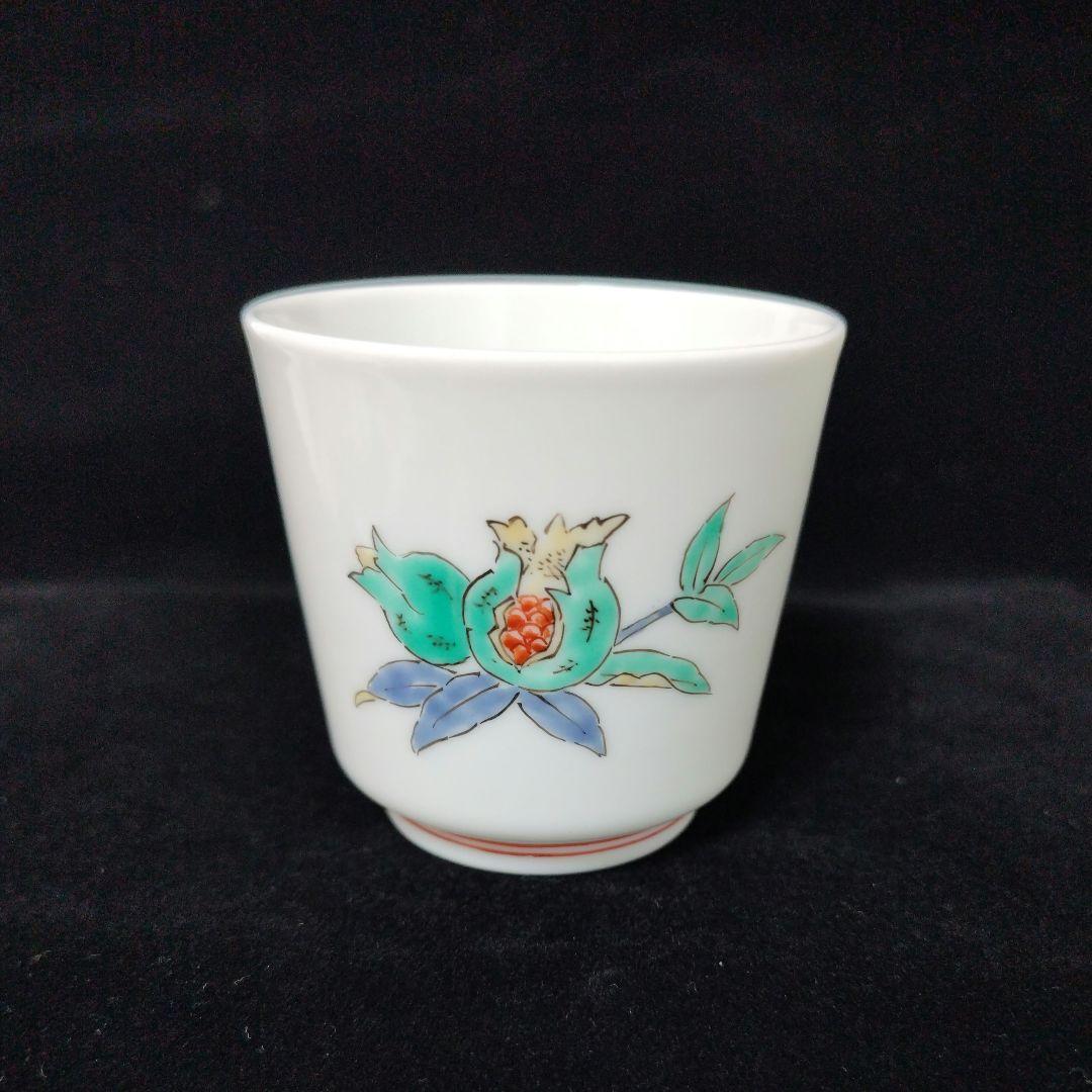 十四代柿右衛門　濁手ぐい呑　柘榴文