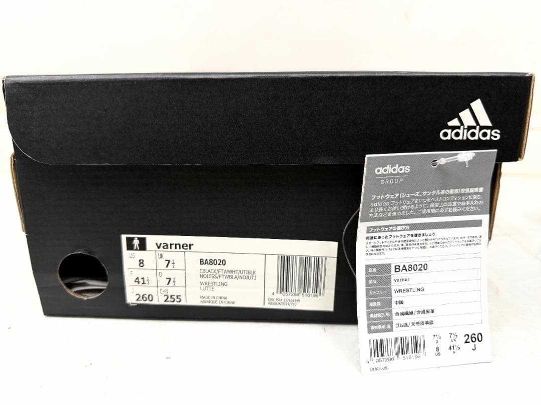 adidas varner アディダス バーナー レスリングシューズ ボクシング
