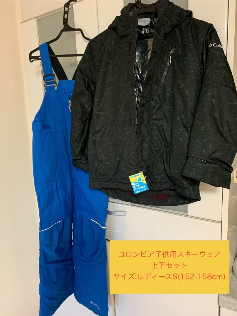 【サイズ152-158用】Columbia スキーウェア上下セット Sサイズ