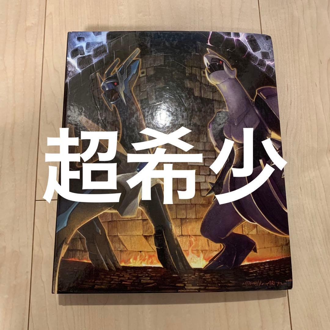 ポケカ　DP コンプ　引退品　まとめ売り