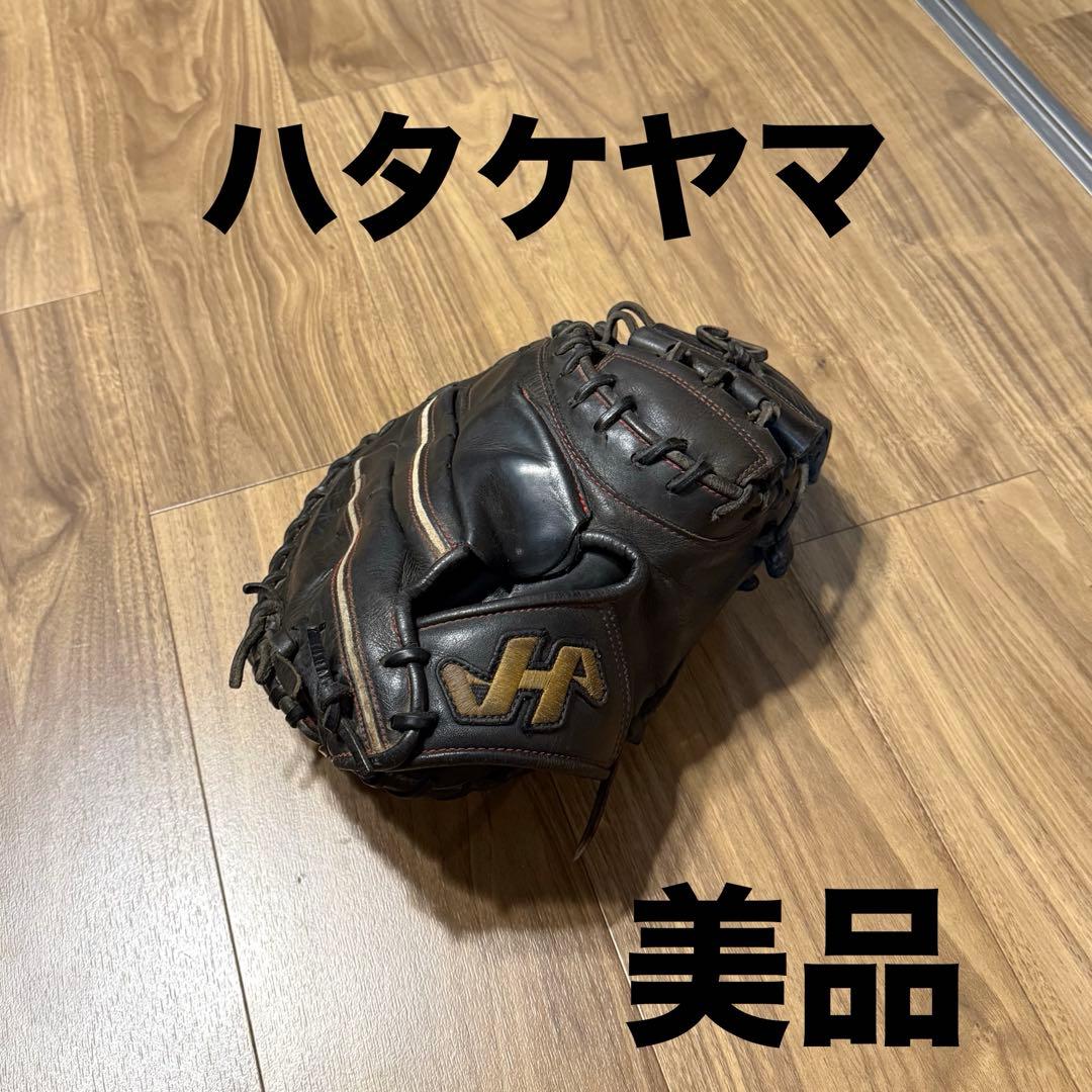［美品］ハタケヤマ　キャッチャーミット　ブラック　黒