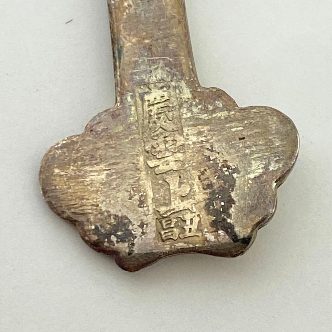 E11 慶雲上 昌丑 銀スプーン シルバー アンティーク 銀製 19.5cm