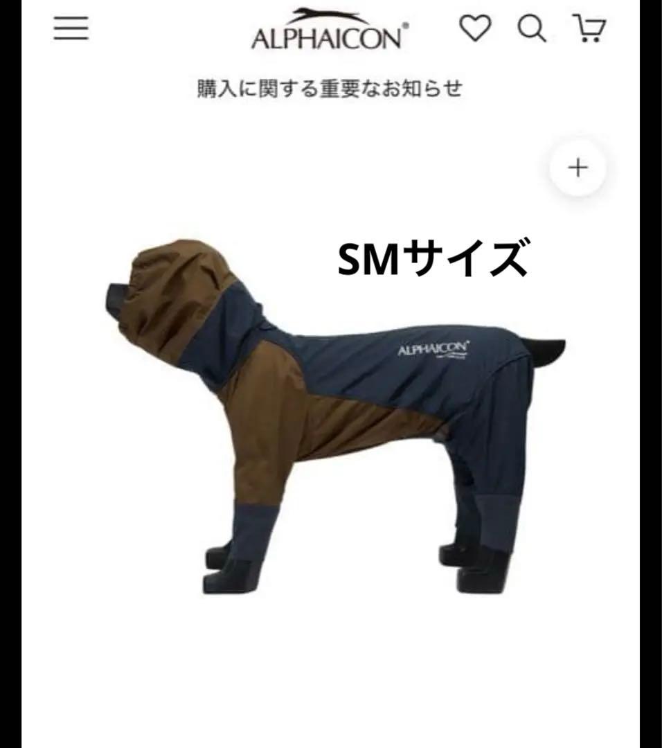 アルファアイコン スノードッグガード ミッドナイトココア SMサイズ