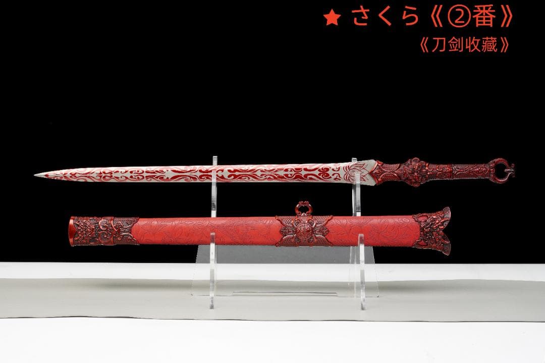 【新品未使用】悟空剣 模造刀 居合刀 武具 手鍛造打