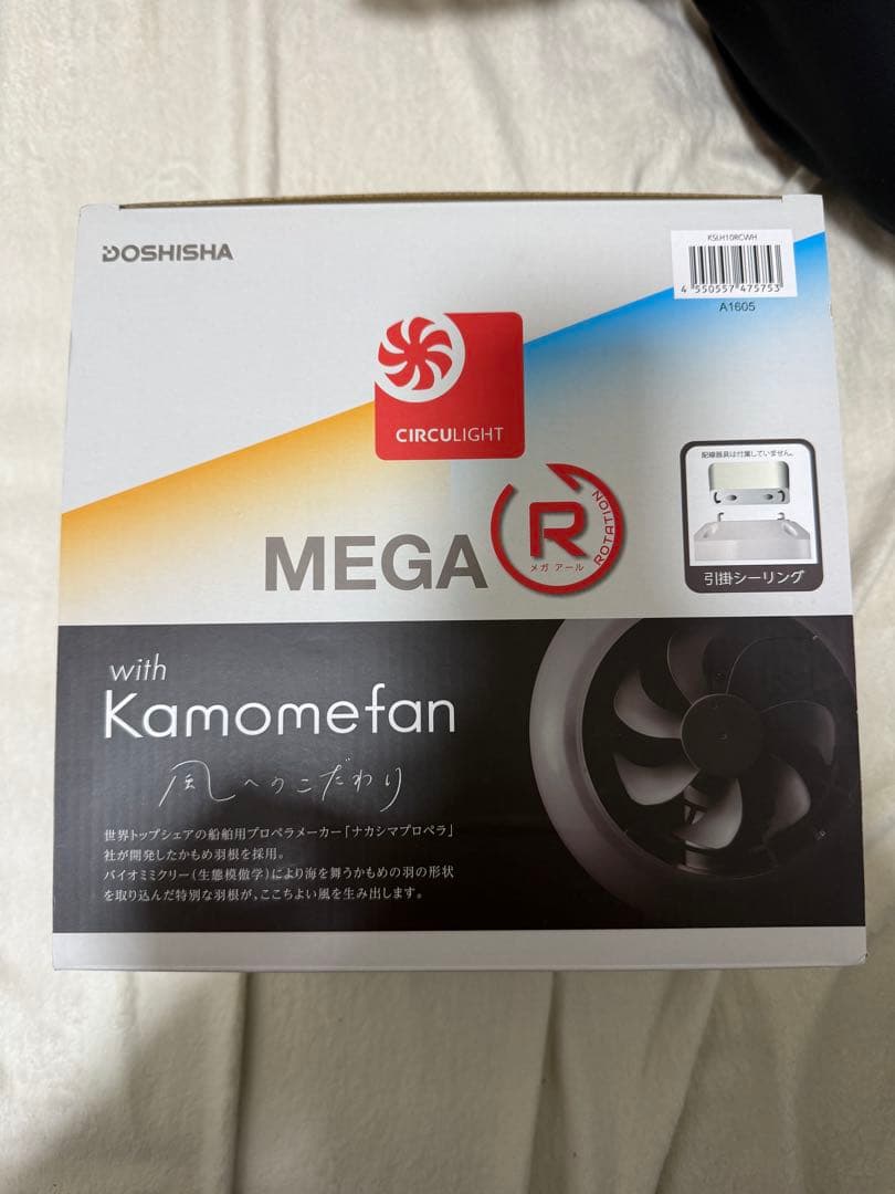 DOSHISHA CIRCU LIGHT MEGA(R) サーキュライト