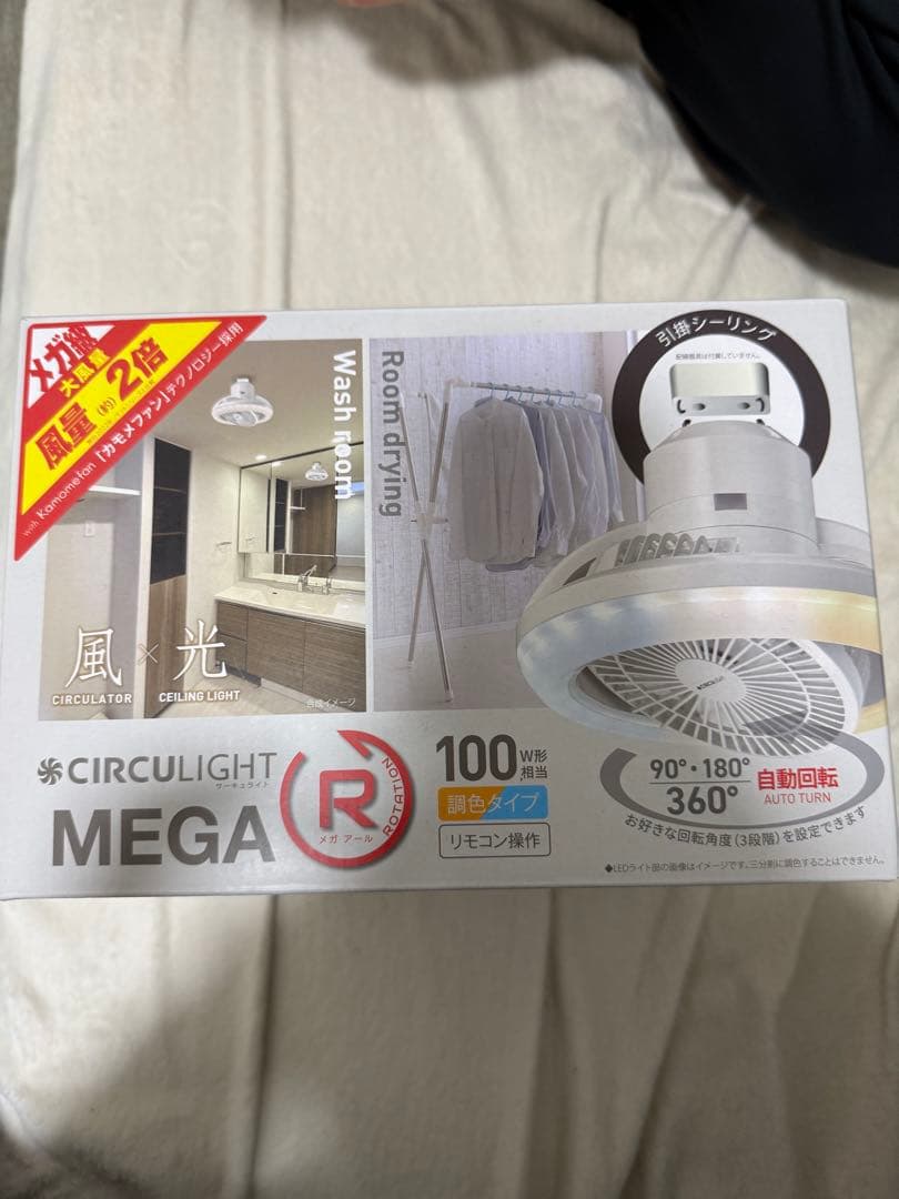 DOSHISHA CIRCU LIGHT MEGA(R) サーキュライト