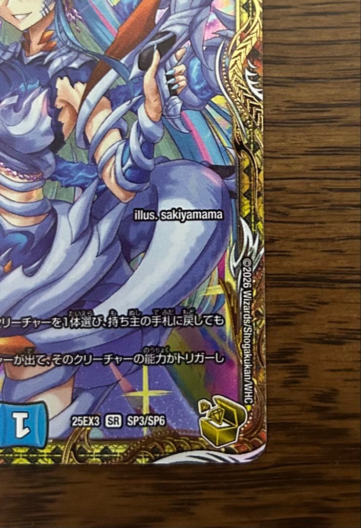 魔誕の斬将オルゲイト　金トレジャー