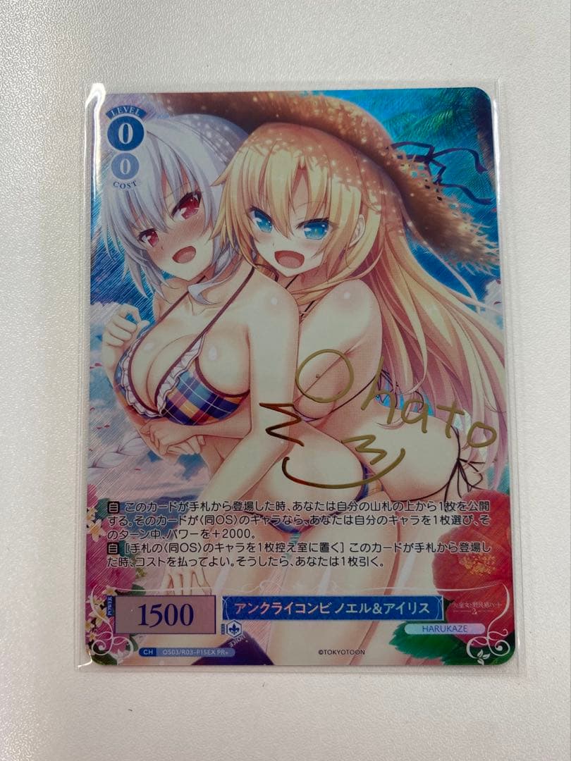 アンクライコンビ ノエル＆アイリス OS03/R03-082 PR+