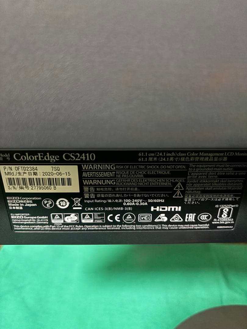 EIZO ColorEdge CS2410 モニター