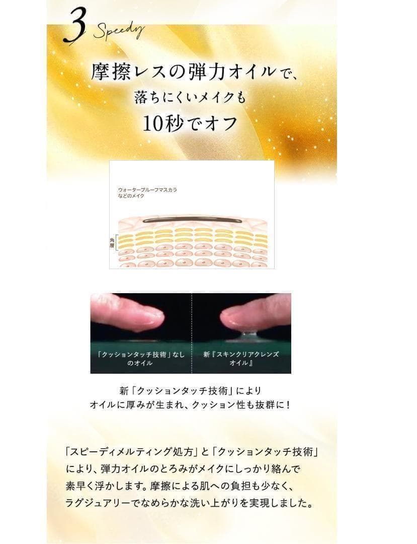 3点 アロマタイプ アテニア スキンクリア クレンズ オイルAe 350mL