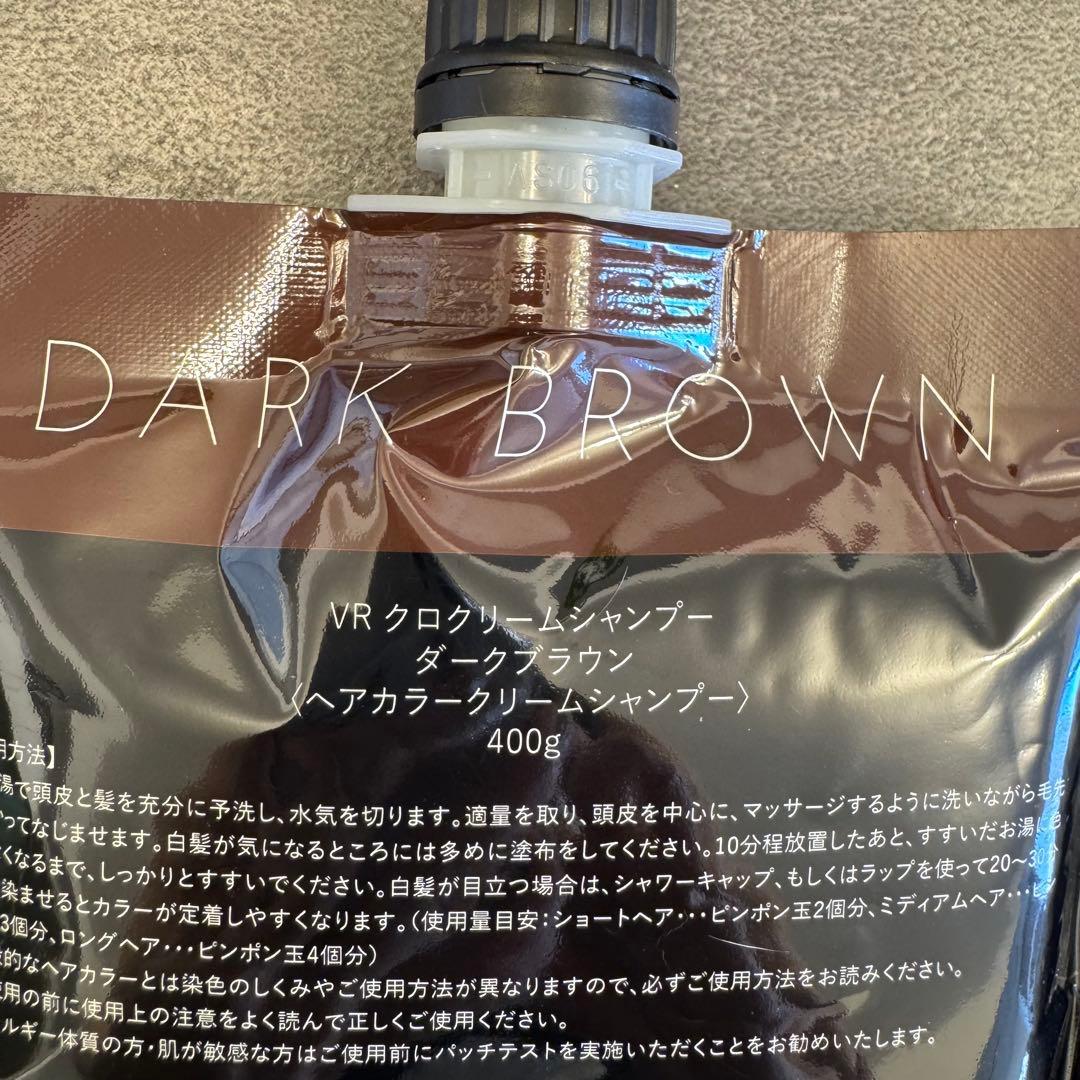 KUROクリームシャンプー ダークブラウン 400g 2個セット
