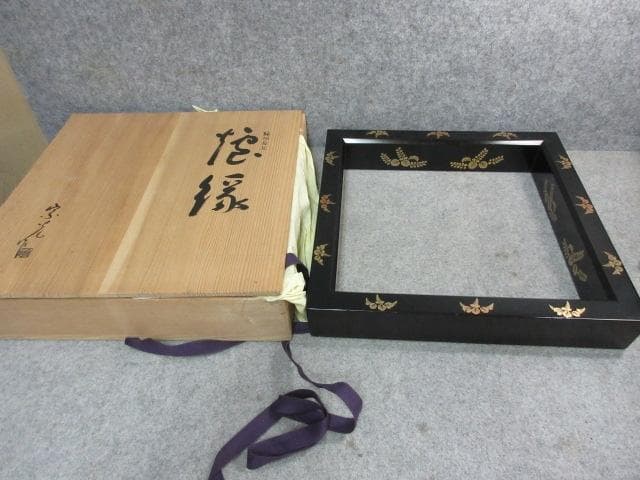 輪島塗寺尾宗光作黒塗蒔絵菊五三桐文炉縁共箱付き [B23896]