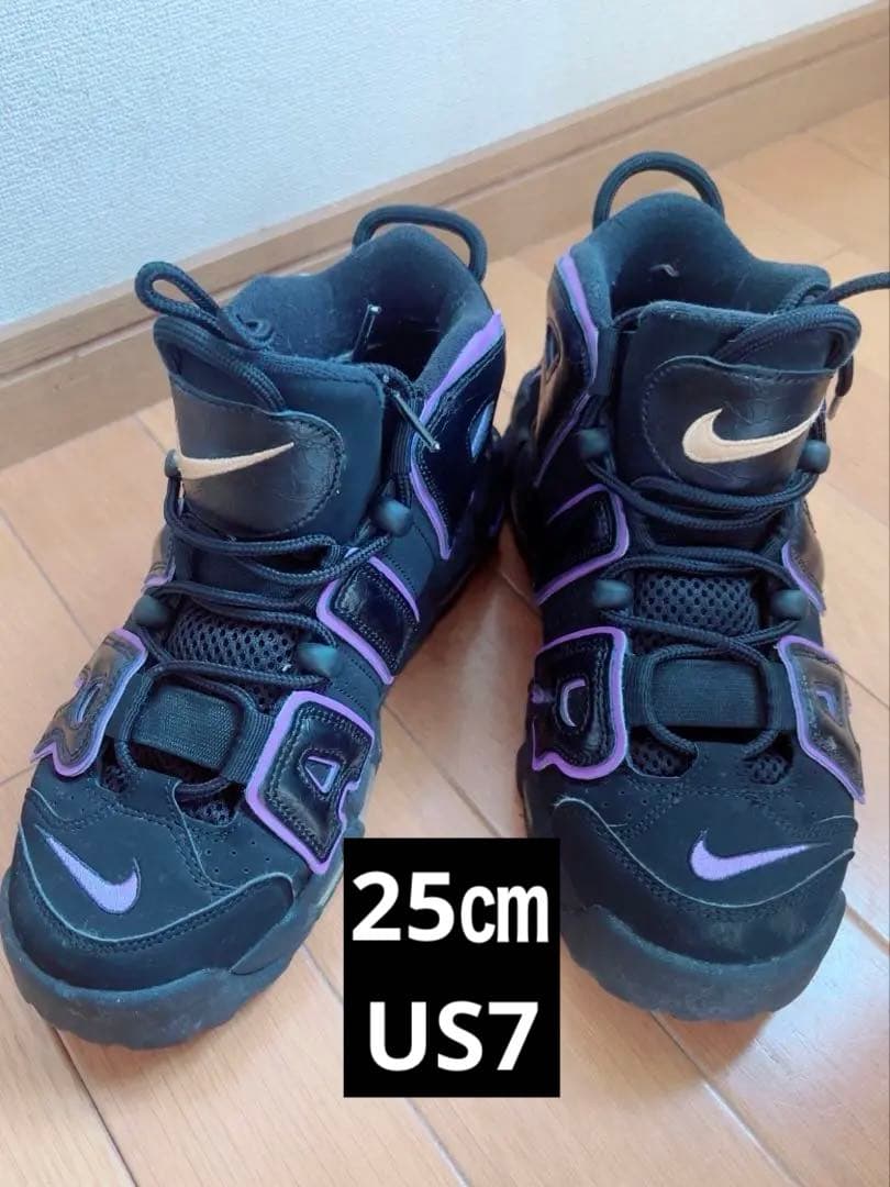 NIKE エアモア　アップテンポ　25センチ/US7