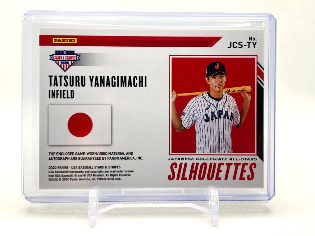 世界に一枚 2020 PANINI 1/1 パッチ サイン 柳町 達 JAPAN
