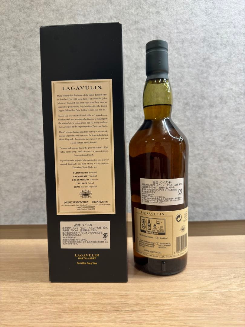 LAGAVULIN 16年 700ml 43%