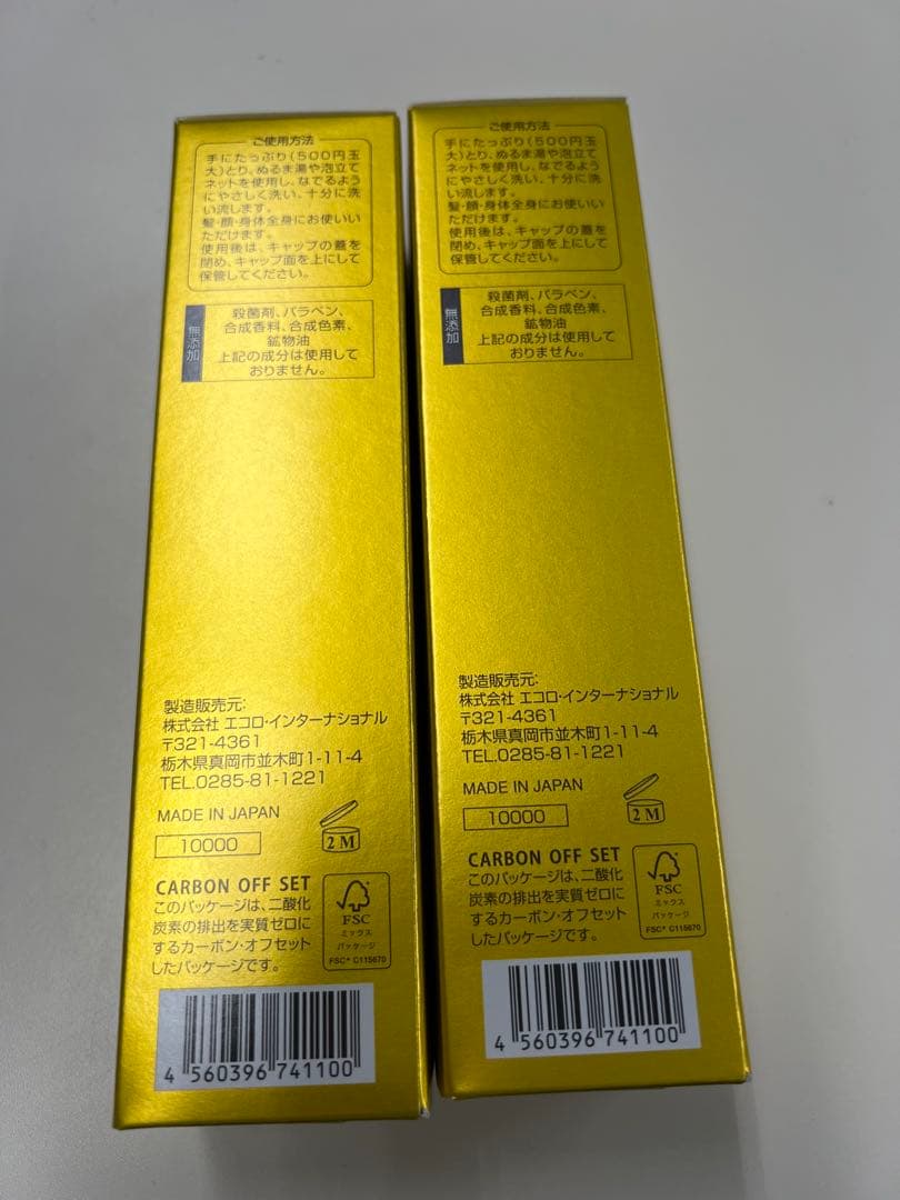 エコロインターナショナル　マリンピュアクリスタル2本セット