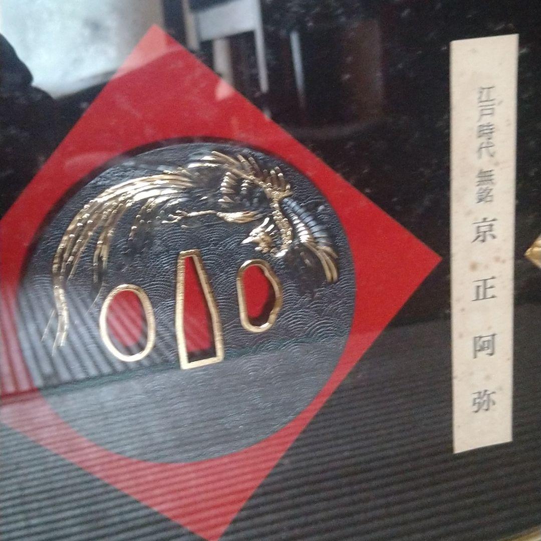 刀　鍔　イミテーション骨董品
