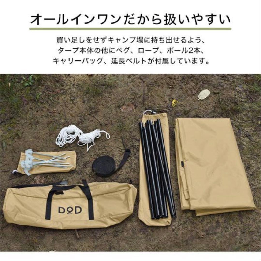 DOD いつかのタープ TT5-631-TN ヘキサ型 コンパクト収納