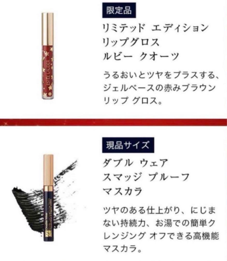 あ*い様 新品【値下げ】エスティ ローダーの2023 ホリデー コレクション煌め