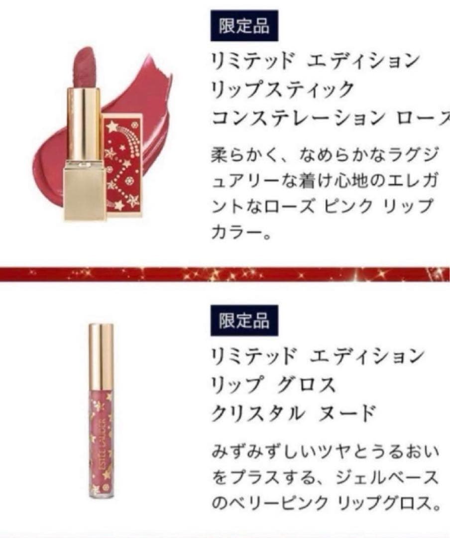 あ*い様 新品【値下げ】エスティ ローダーの2023 ホリデー コレクション煌め