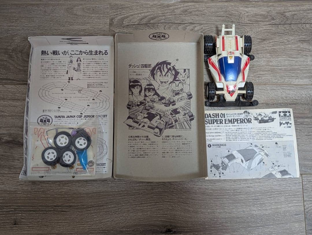 当時モノ【俺のおもちゃ箱】ミニ四駆　纏め売り　レッツ＆ゴー　ダッシュ！四駆郎