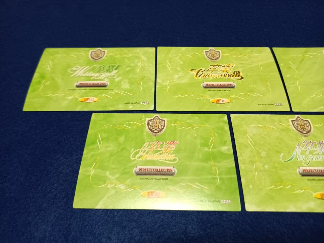 卒業 非売品 カード5枚セット