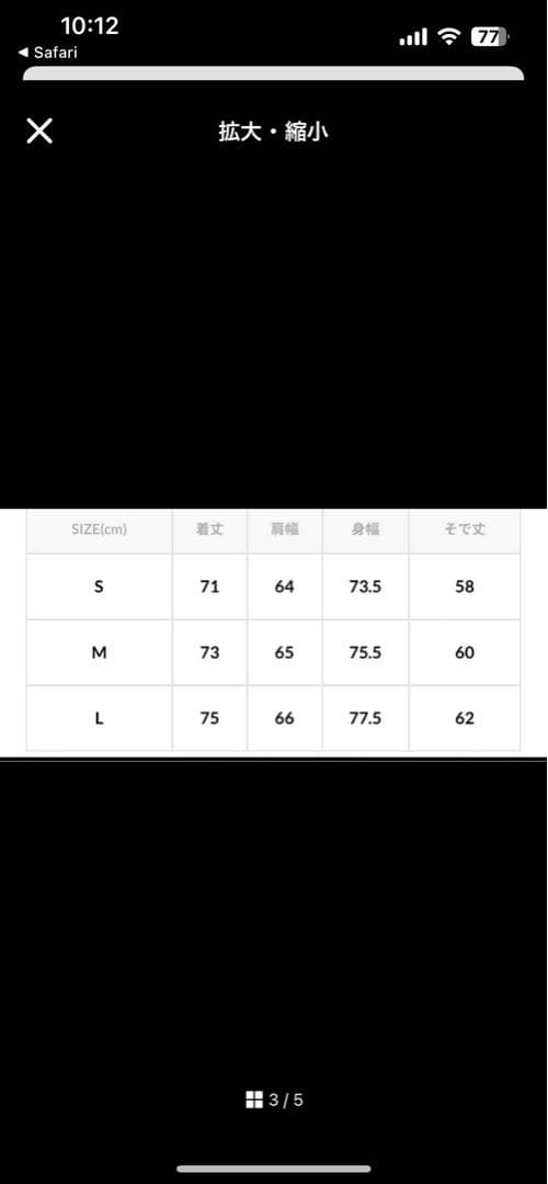 限定展開 ビッグシルエット ライナーセット ショートモッズコート　Sサイズ